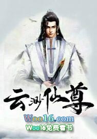 云渺仙尊云渺仙尊