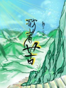 歌者苦歌者苦